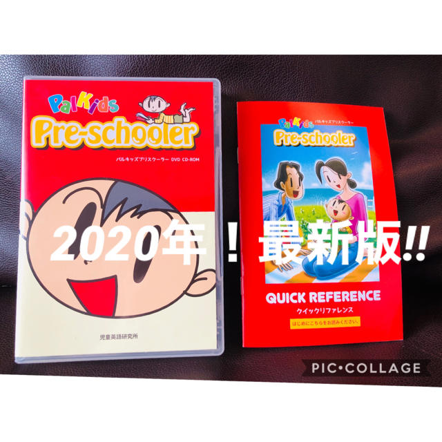 fuyu様専用 パルキッズ プリスクーラー 堅実な究極の www.cecile-roger.com