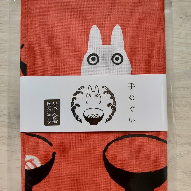 至上 ジブリ 手ぬぐい abamedyc.com