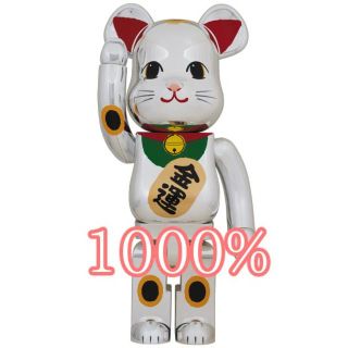 メディコムトイ(MEDICOM TOY)のBE@RBRICK 招き猫 銀メッキ 弐 1000％(キャラクターグッズ)