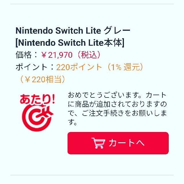 ゲームソフト/ゲーム機本体本日限定　最安値　Nintendo Switch Lite グレー　本体