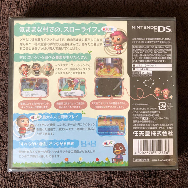 任天堂(ニンテンドウ)の新品未開封/任天堂DS おいでよどうぶつの森 エンタメ/ホビーのゲームソフト/ゲーム機本体(携帯用ゲームソフト)の商品写真