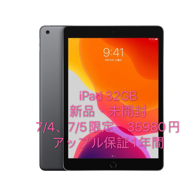2019年秋モデル iPad 10.2インチ Wi-Fi  32GB