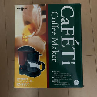 IZUMI 浄水機能付コーヒーメーカー IC-3800 グリーン 新品未開封！(コーヒーメーカー)
