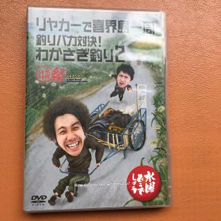 水曜どうでしょう　リヤカーで喜界島一周(お笑い/バラエティ)