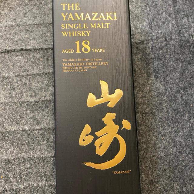 山崎18年　未開封