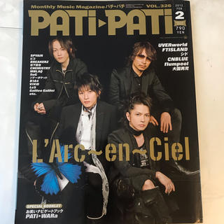 ラルクアンシエル(L'Arc～en～Ciel)の【L'Arc〜en〜Ciel】雑誌【PATI PATI】(アート/エンタメ/ホビー)