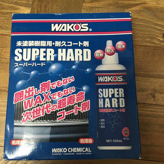 WAKOS 未塗装樹脂用・耐久コート剤 150ml(その他)