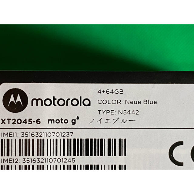 新品未開封  モトローラ moto g8 ノイエブルー 3