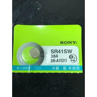 ソニー(SONY)のkey様専用　SR41SW　３個(その他)