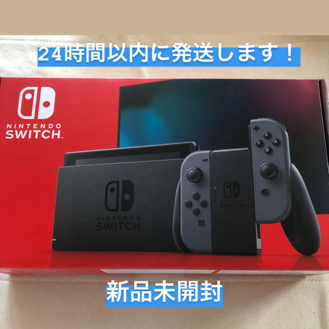 Nintendo Switch グレー　任天堂スイッチ　本体家庭用ゲーム機本体