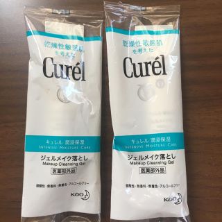 キュレル(Curel)のキュレル メイク落とし サンプル(クレンジング/メイク落とし)