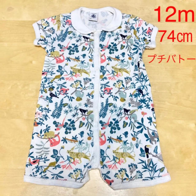 PETIT BATEAU(プチバトー)のプチバトー 12m 半袖 前開き ロンパース 女の子 アニマルプリント 丸襟 キッズ/ベビー/マタニティのベビー服(~85cm)(ロンパース)の商品写真