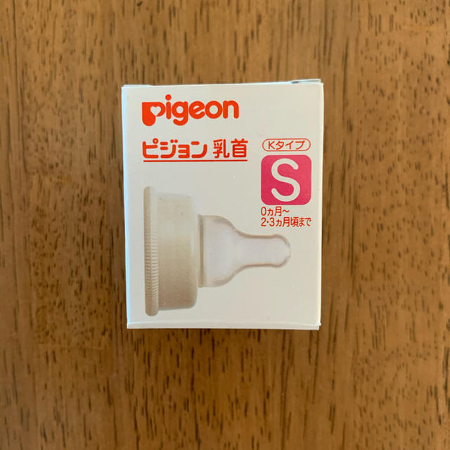 Pigeon(ピジョン)のPigeon 乳首 S キッズ/ベビー/マタニティの授乳/お食事用品(哺乳ビン用乳首)の商品写真