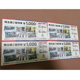 自転車 あさひ お買い物券 4000円分(ショッピング)