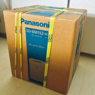 Panasonic - 新品 未開封 ホームベーカリー Panasonic SD-BM152-Hの ...