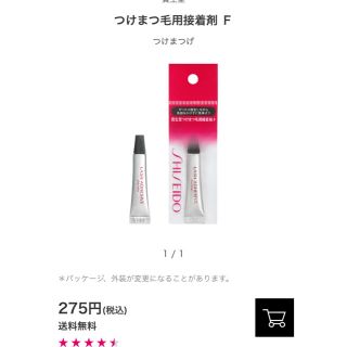 シセイドウ(SHISEIDO (資生堂))の資生堂 SHISEIDO つけまつげ 専用 接着剤 のり(つけまつげ)