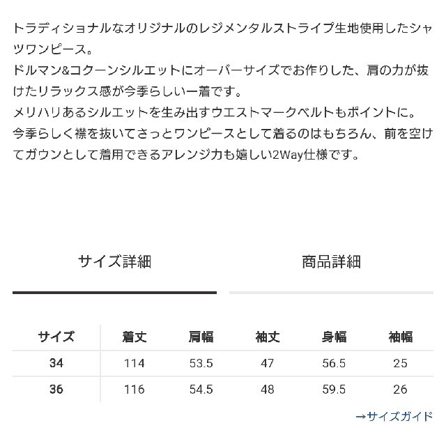 GRACE CONTINENTAL(グレースコンチネンタル)のグレースコンチネンタルボーダーシャツワンピース レディースのワンピース(ひざ丈ワンピース)の商品写真