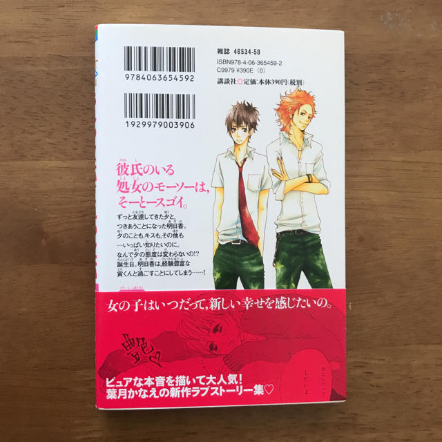 あれもしたい これもしたい 葉月かなえの通販 By Agapanthus S Shop ラクマ あれもしたい これもしたい 葉月かなえの通販 By Agapanthus S Shop ラクマ