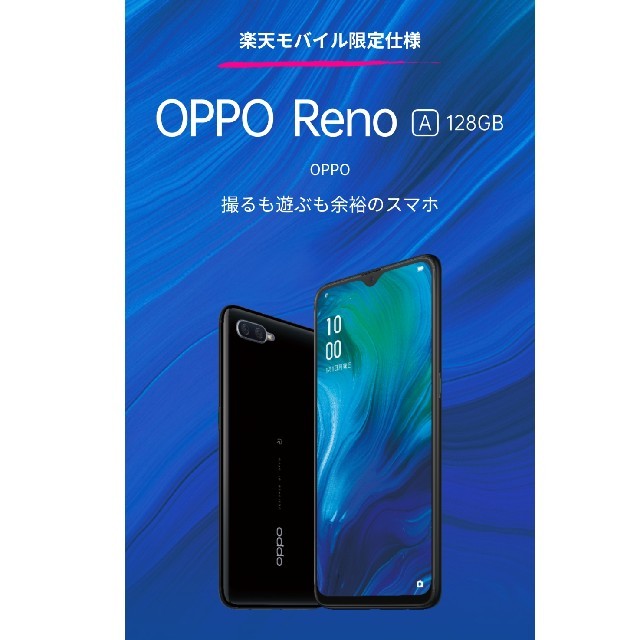 oppo Reno A 128GB ブラック 新品未開封約1695gディスプレイサイズ