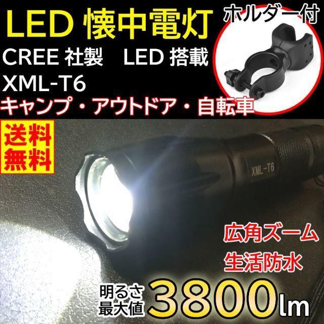 自転車 ライト ホルダー付き LED 強力 ハンディーライト 懐中電灯 7XfFexB5UM, スポーツ/アウトドア - contrologypf.com 自転車 ライト ホルダー付き LED 強力 ハンディーライト 懐中電灯 7XfFexB5UM, スポーツ/アウトドア - contrologypf.com