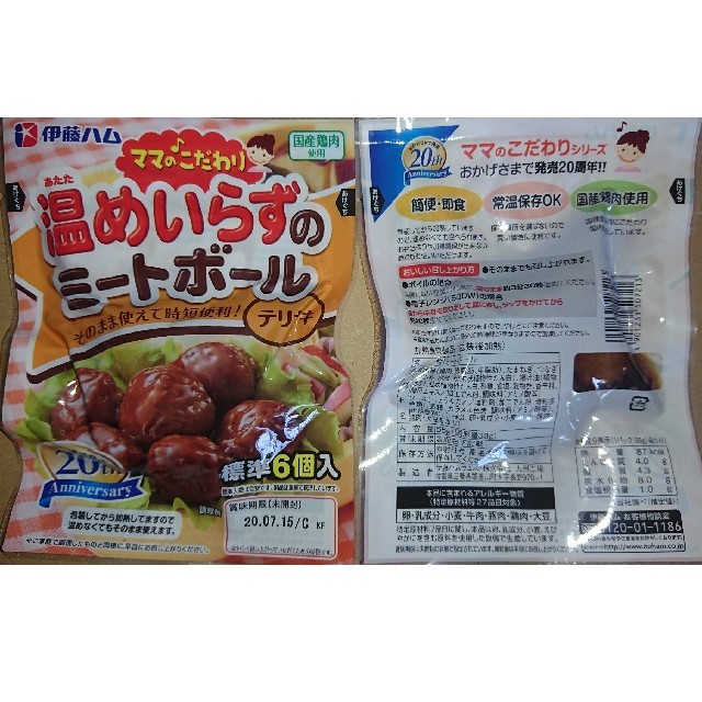 常温保存可能なお肉おかず詰め合わせセット☆ハンバーグ・ミートボールの通販 by ゆきち's shop|ラクマ 常温保存可能なお肉おかず詰め合わせセット☆ハンバーグ・ミートボールの通販 by ゆきち's shop|ラクマ