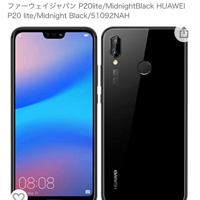 ANDROID(アンドロイド)の新品 P 20 lite / Midnight Black  HUAWEI  スマホ/家電/カメラのスマートフォン/携帯電話(スマートフォン本体)の商品写真