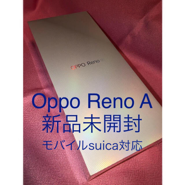 Oppo reno a 【未開封】オマケ付！Simフリー black