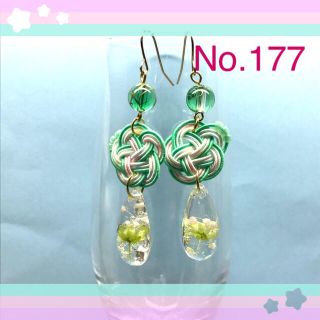 ピアス 水引 レジン ハンドメイド