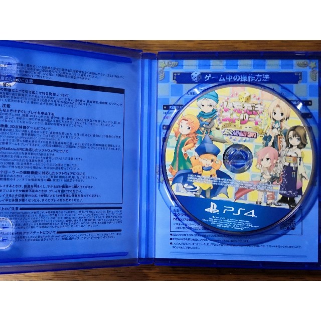 いただきストリート ドラゴンクエスト&ファイナルファンタジー 30th
