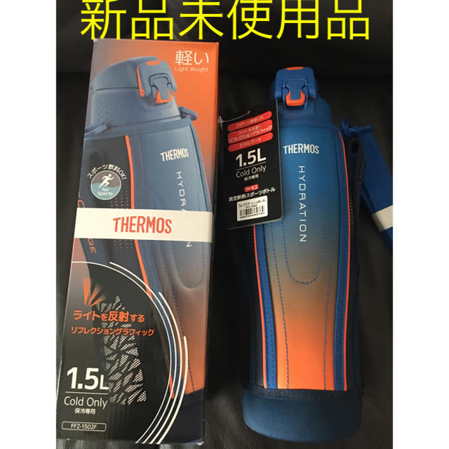 THERMOS(サーモス)の水筒サーモス 1.5L 新品未使用品 キッズ/ベビー/マタニティの授乳/お食事用品(水筒)の商品写真