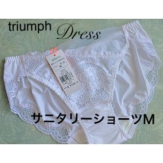 トリンプ(Triumph)の【新品タグ付】triumph／Dress❤︎ショーツM（他とおまとめ¥200引）(ショーツ)