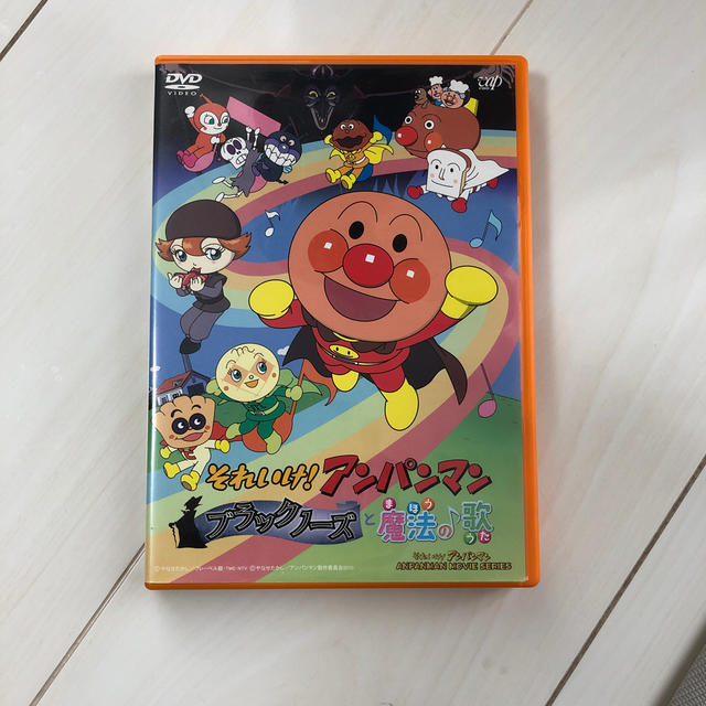 アンパンマン 週末お値下げ アンパンマン ブラックノーズと魔法の歌 Dvd 映画の通販 By ショップ アンパンマンならラクマ アンパンマン 週末お値下げ アンパンマン ブラックノーズと魔法の歌 Dvd 映画の通販 By ショップ アンパンマンならラクマ