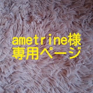 アラシ(嵐)のametrine様専用ページ　嵐　雑誌　切り抜き　松本潤くん多め　約140ページ(アイドルグッズ)