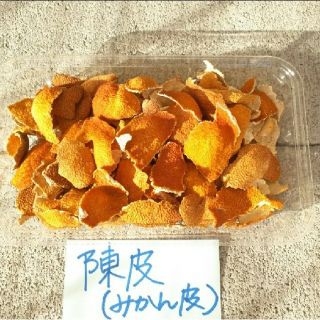 陳皮  チンピ  みかん皮  ４０g自家栽培・無農薬・化学肥料不使用(フルーツ)