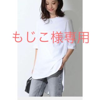 デミルクスビームス(Demi-Luxe BEAMS)のもじこ様専用です。(Tシャツ(半袖/袖なし))