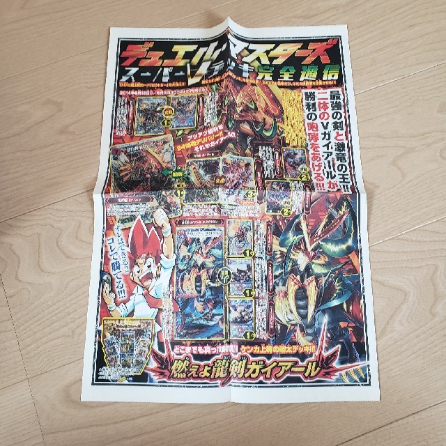 デュエルマスターズ コロコロコミック付録 19点セット
