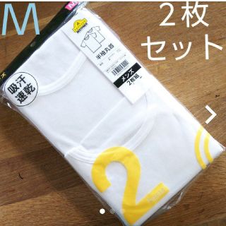 イオン(AEON)のメンズ 男性用 肌着 半袖 丸首 2枚組 ２枚セット Ｍ 新品 白 トップバリュ(その他)