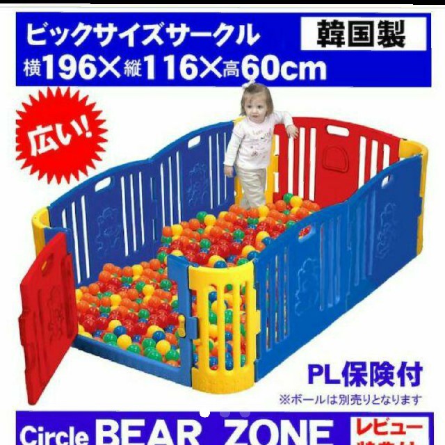 ベビーサークル キッズ/ベビー/マタニティの寝具/家具(ベビーサークル)の商品写真