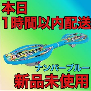 【新品】ラングスジャパン　リップスティックデラックスミニ ナンバーブルー(スケートボード)