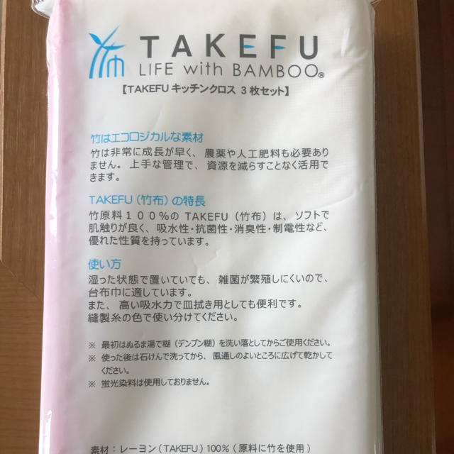 TAKEFU「竹ガーゼのキッチンクロス」3枚セット（台ふきん用） インテリア/住まい/日用品のキッチン/食器(収納/キッチン雑貨)の商品写真