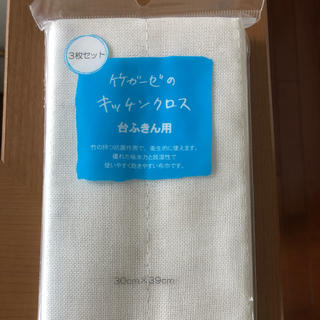 TAKEFU「竹ガーゼのキッチンクロス」3枚セット（台ふきん用）(収納/キッチン雑貨)