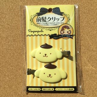 サンリオ(サンリオ)のサンリオ✨前髪クリップ ポムポムプリン(ヘアピン)