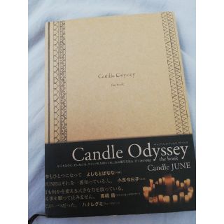 Ｃａｎｄｌｅ　ｏｄｙｓｓｅｙ Ｔｈｅ　ｂｏｏｋ(地図/旅行ガイド)