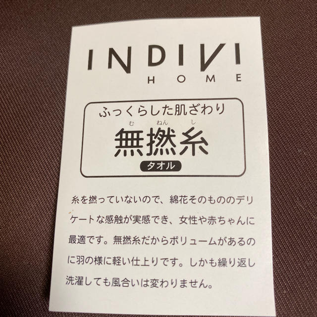 INDIVI(インディヴィ)のウォッシュタオル　２枚　INDIVI インテリア/住まい/日用品の日用品/生活雑貨/旅行(タオル/バス用品)の商品写真