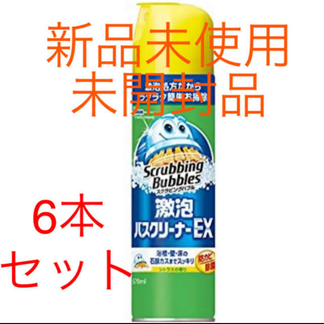 Johnson's(ジョンソン)の新品♡ スクラビングバブル 激泡バスクリーナーEX 6本セット インテリア/住まい/日用品の日用品/生活雑貨/旅行(日用品/生活雑貨)の商品写真