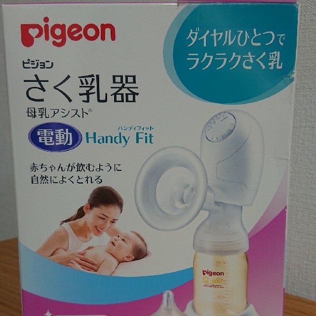 Pigeon  さく乳器  電動ハンディフイット