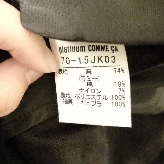 COMME CA MEN(コムサメン)のプラチナコムサ　サマージャケット メンズのジャケット/アウター(テーラードジャケット)の商品写真