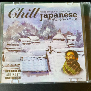 SEX山口 / Chill Japanese 【廃盤MIX CD】(ヒップホップ/ラップ)