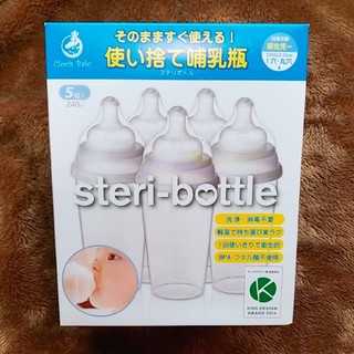【新品】使い捨てほ乳瓶　5個入り(哺乳ビン)