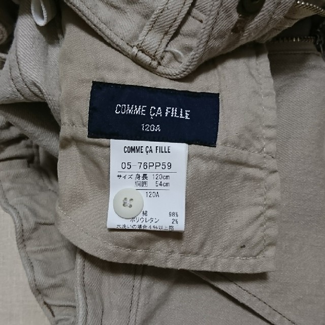 COMME CA ISM(コムサイズム)のコムサ 120㎝ パンツ キッズ/ベビー/マタニティのキッズ服男の子用(90cm~)(パンツ/スパッツ)の商品写真